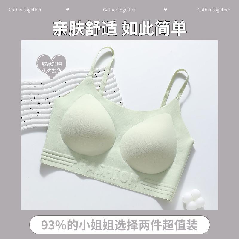 Traceless Liquid Foundation Underwear Women's Summer Thin Versatile and Opaque Thin Shoulder Straps, Large Breasts, Small Secondary Breasts