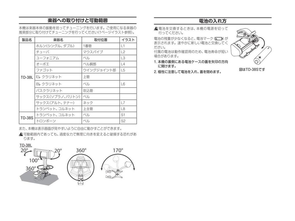 YAMAHA YAMAHA and lightweight tuner Simple and display and operation Display screen orientation can be adjusted freely TD-38L Ultra-compact clip-on