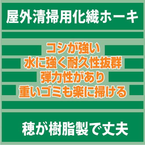 Azuma Industrial Azuma Outdoor Broom Synthetic Fiber Broom Short Handle B Bristles Width: Approx. 23 Cm Total Length: Approx. 79 Cm A Durable and Stur