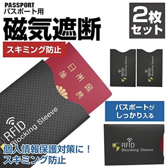 Set of Magnetic Passport Overseas Security [KOYOKOMA] 2, Anti-skimming, Passport, Anti-theft, Blocking, Magnetic, Security, Case, Measures, Travel,