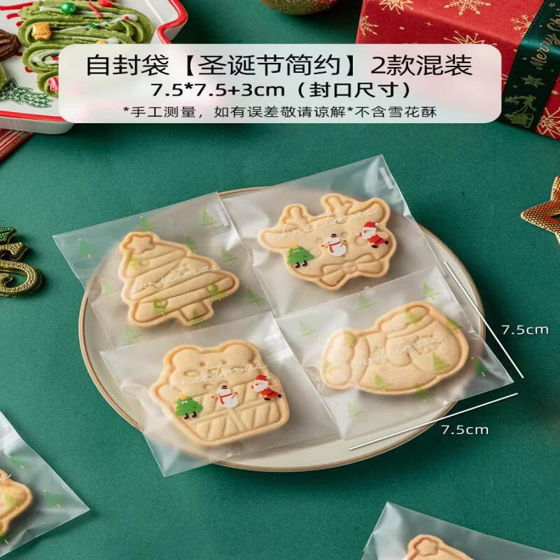 Self-Sealing Cookie & Snack Bags
