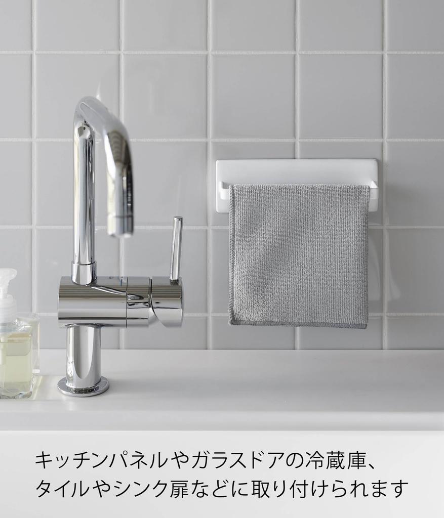 Yamazaki Film Hook Kitchen Towel W18 X X Tower Floating Storage Towel 2161 Hanger, White, Dimensions D4.5 H6cm, Series, Rack,