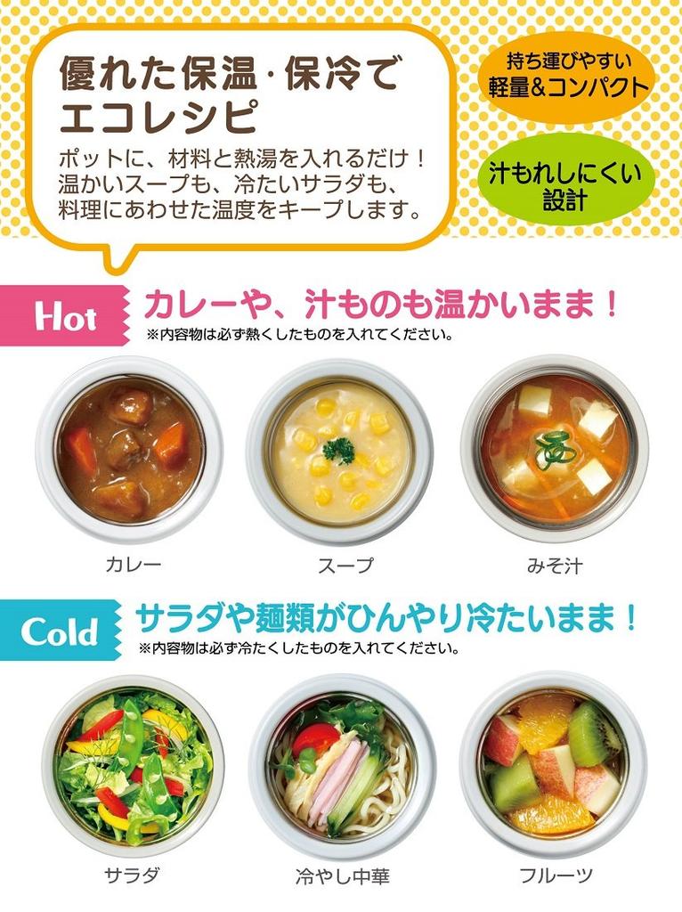 Skater Insulated Soup Delivery Studio LJFC3 Jar, 300ml, Kiki's Service, Kiki, Watercolor, Ghibli,
