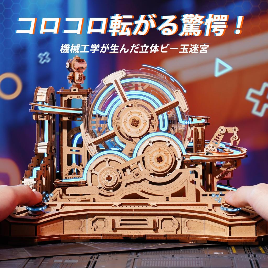 ROBOTIME 3D Holzpuzzle mit Murmelspiel-Controller Murmelbahn Sommerurlaub Bastelset für Bastel-Gehirn-Basteleien für Erwachsene und MINT-Bildung