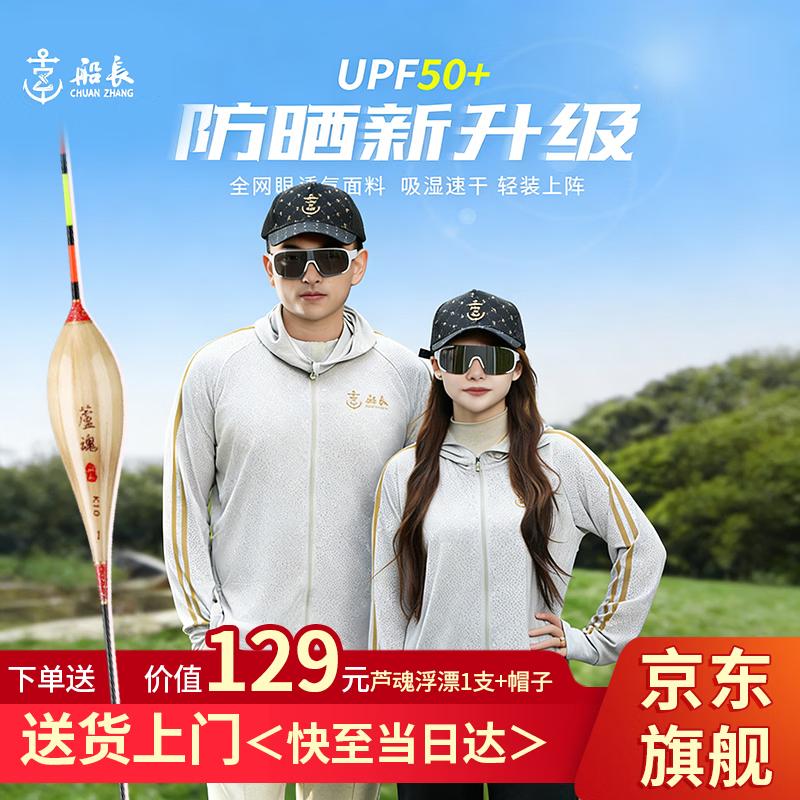 Captain Piao Men s UV Protection Fishing Hoodie S