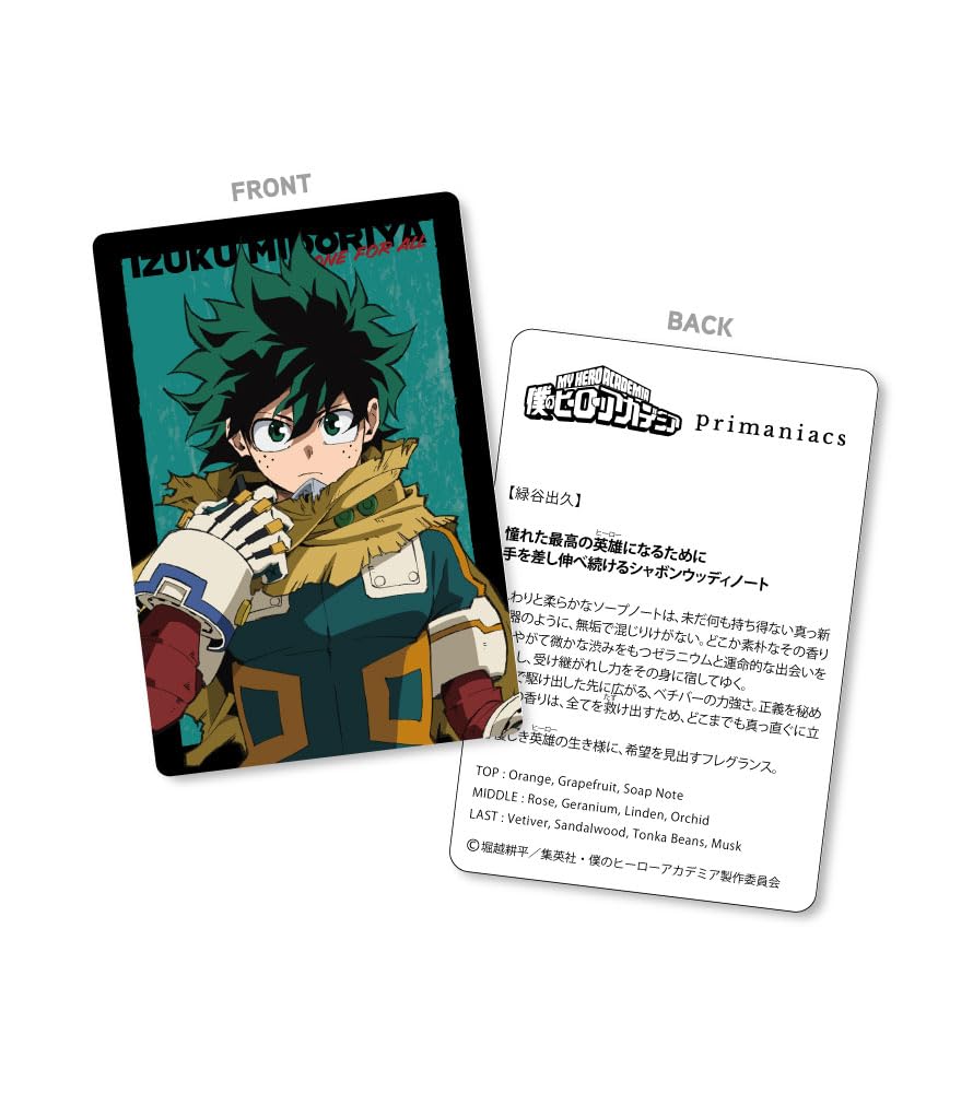 Primaniacs TV Anime "My Hero Academia" Fragrance Izuku Midoriya 30ml