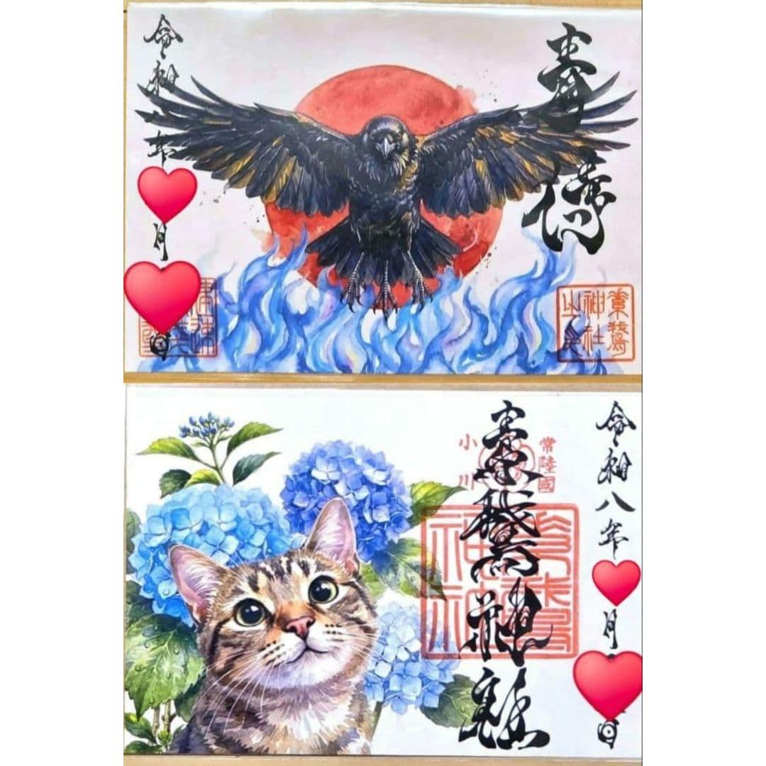 Used Sugo Shrine, Japan National Team Supporting Goshuin, Seasonal Goshuin, Set of 2 (Daian Auspicious Day)