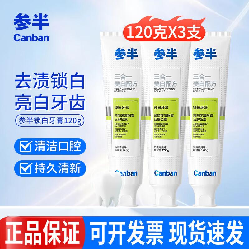 

Canban Whitening Probiotic Toothpaste