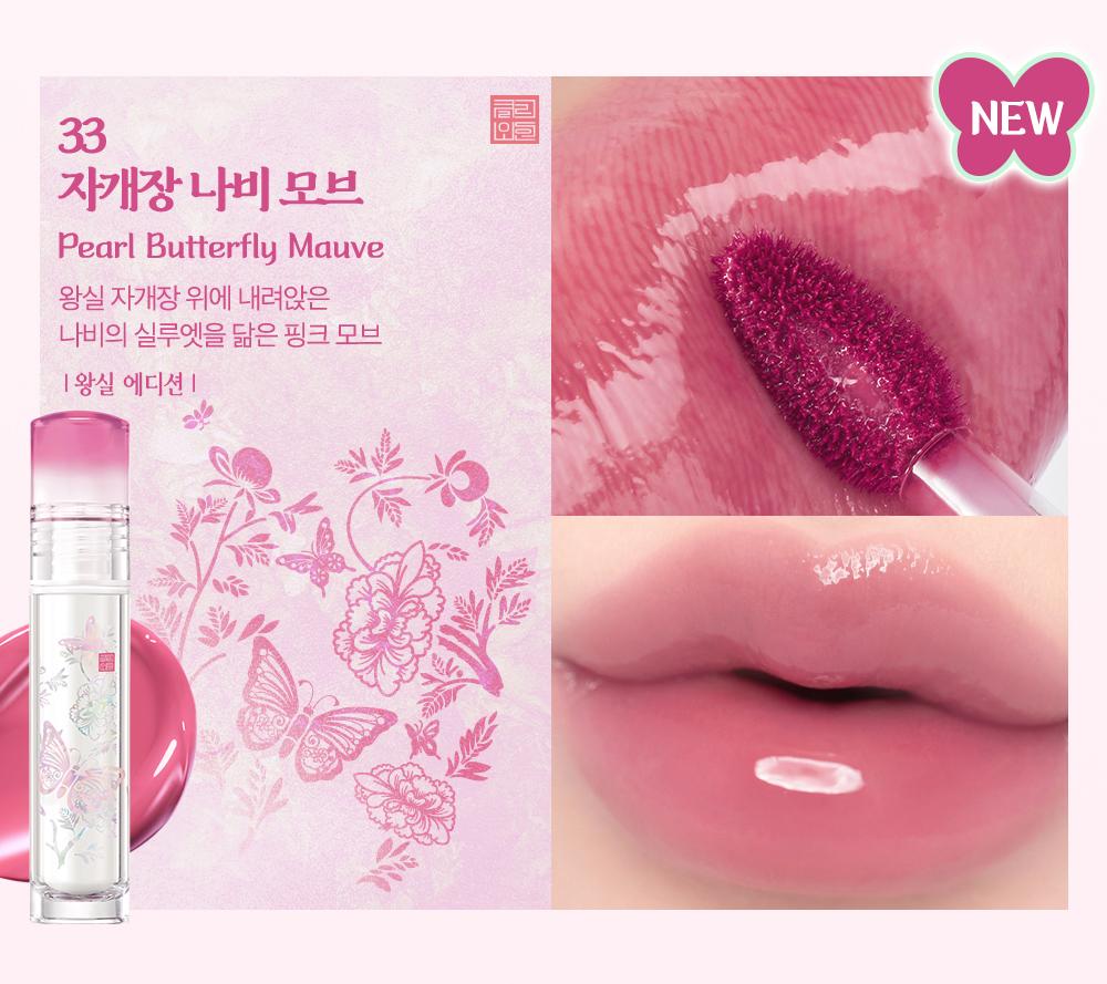 [Royal Edition] CLIO Crystal Glam Tint 3.4g (+ Lucky Pouch Comb Keyring Gift) 33 Pearl Butterfly Mauve
