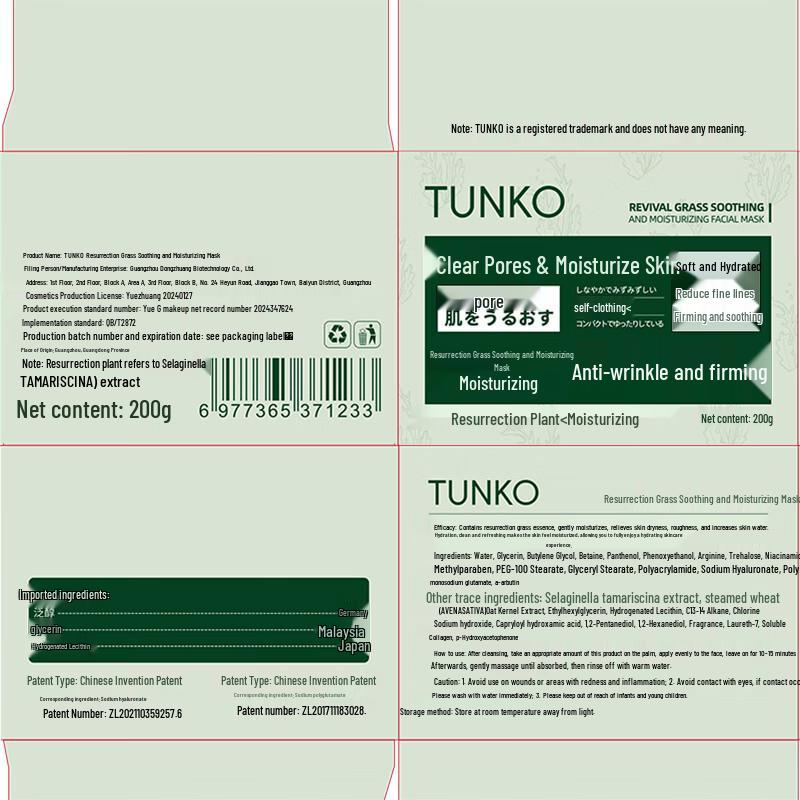 BEAUTY NOTES Skincare Masks