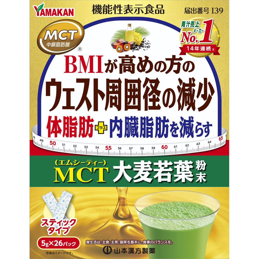 

mountain MCT Barley Grass Powder 5g X 26 servings Green Juice & Chlorophyll Barley 1