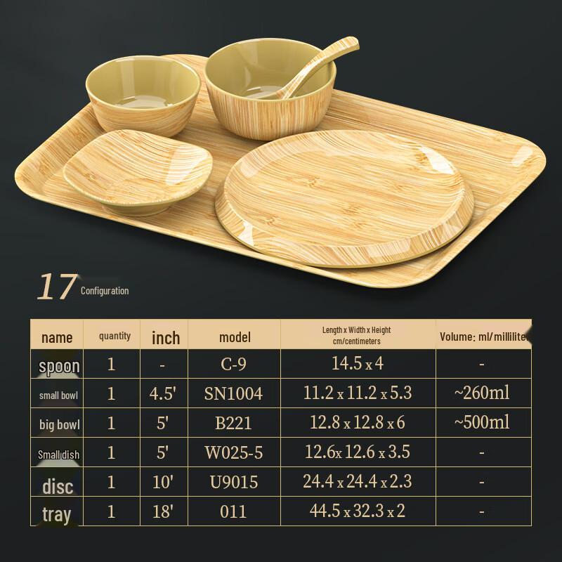 Handun Bamboo Wood Grain Melamine Side Dish Plate
