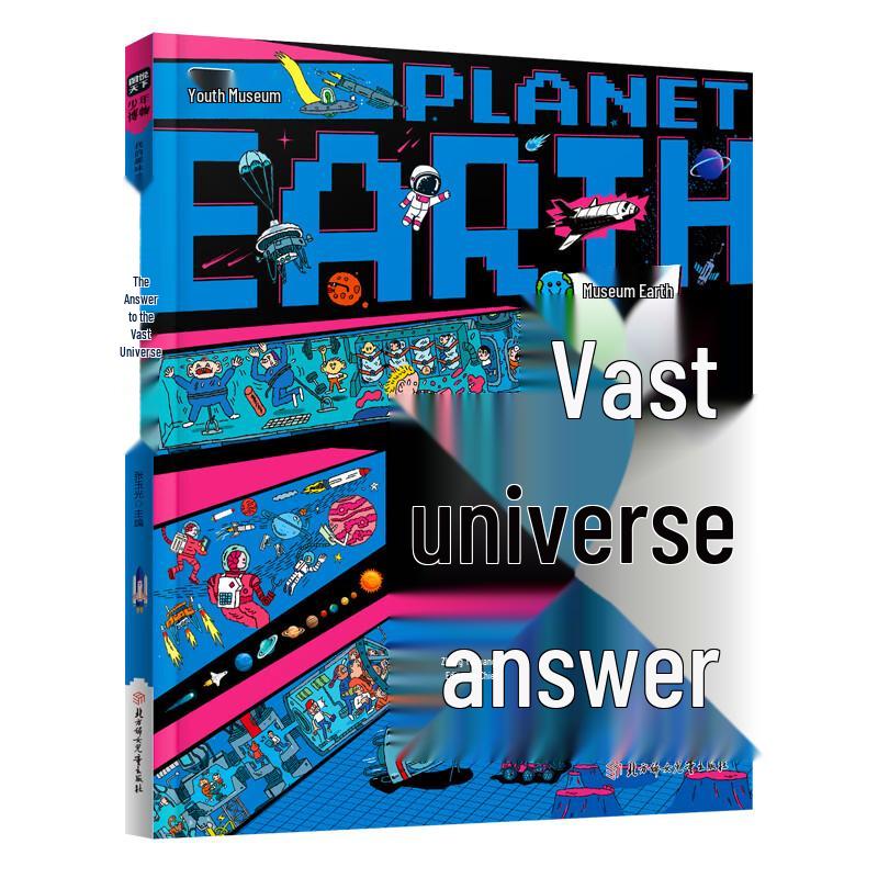 Universe Exploration Hardcover Encyclopedia for Children