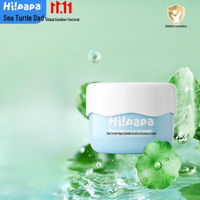 Haigui Baba Baby Centella Asiatica Hydrating Cream