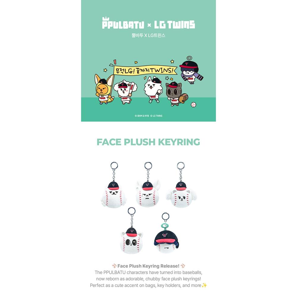 TXT PPULBATU X TWINS Face Plush Keyring