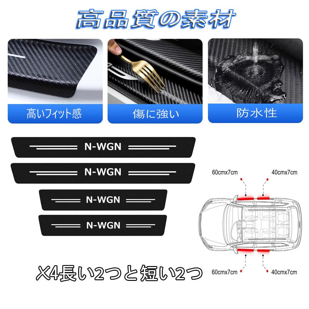 Carbon Car Door Sill Scuff Cover Black Door Panel Guard Protector Anti-Scratch Decoration For N-WGN Custom N-WGNJH3/JH4 4PCS