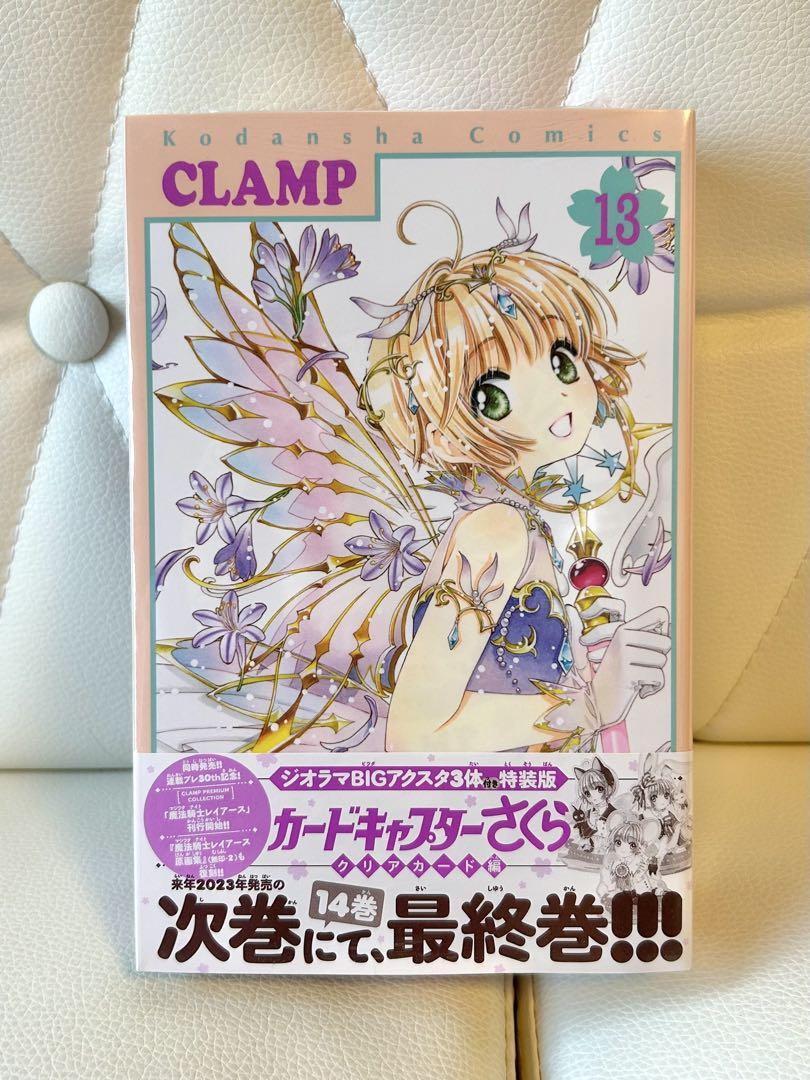 

[Б/У] Cardcaptor Sakura Clear Card Том 13 Специальное издание с бонусом
