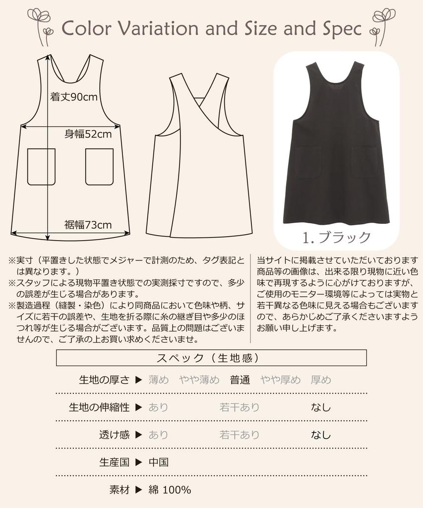 Easy To Gentle On Stylish and Back Cross with Pocket Women's Apron, Wear, 100% Cotton, Skin, Cute, Design, (Plain Black 1/ML/kca001)