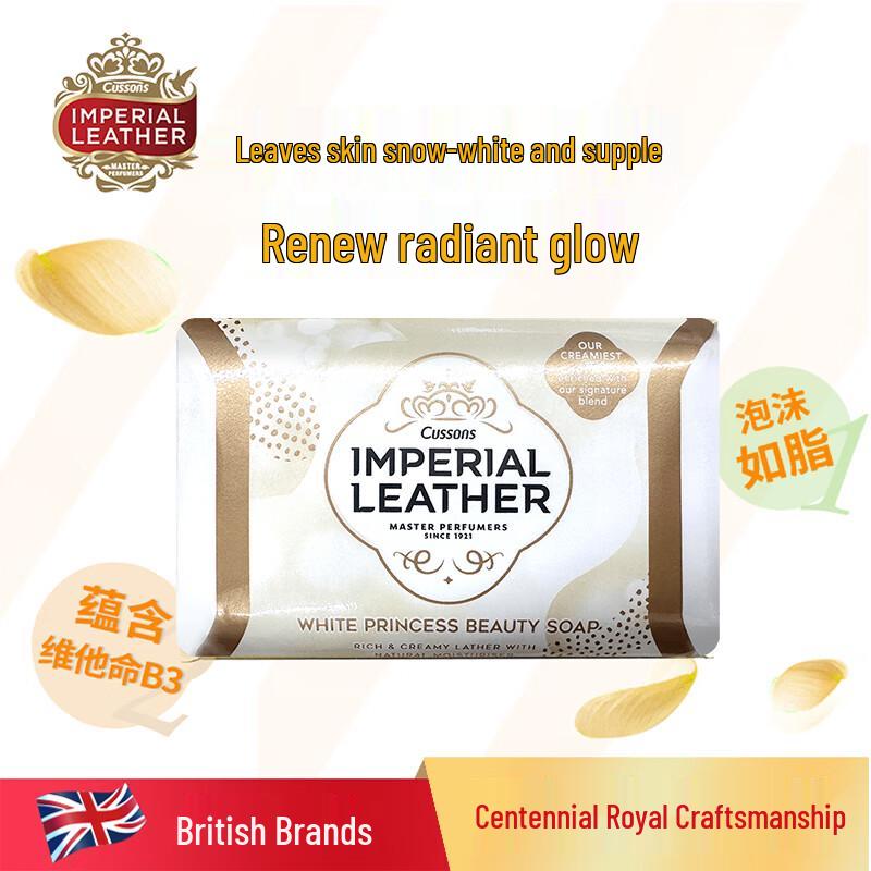 

Ароматизированное мыло-брусок Cussons Royal British