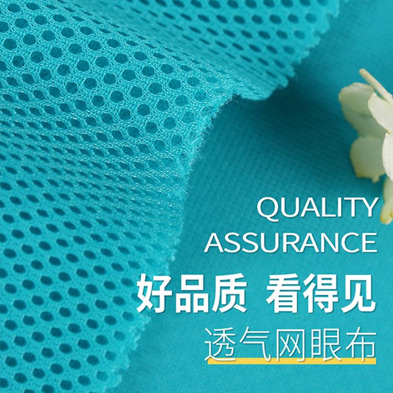Mesh Fabric Factory Custom Sports Shoes Protective Gear Bags Car Seats Clothing Fabric Sandwich Mesh Renewable Lining