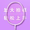 8U Carbon Fiber Badminton Racket Lightweight Women Adult Beginner