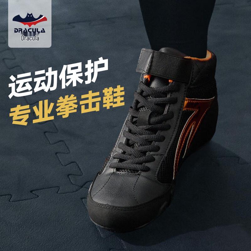 Dracula Boxing Mid-Top Wrestling & Training Shoes