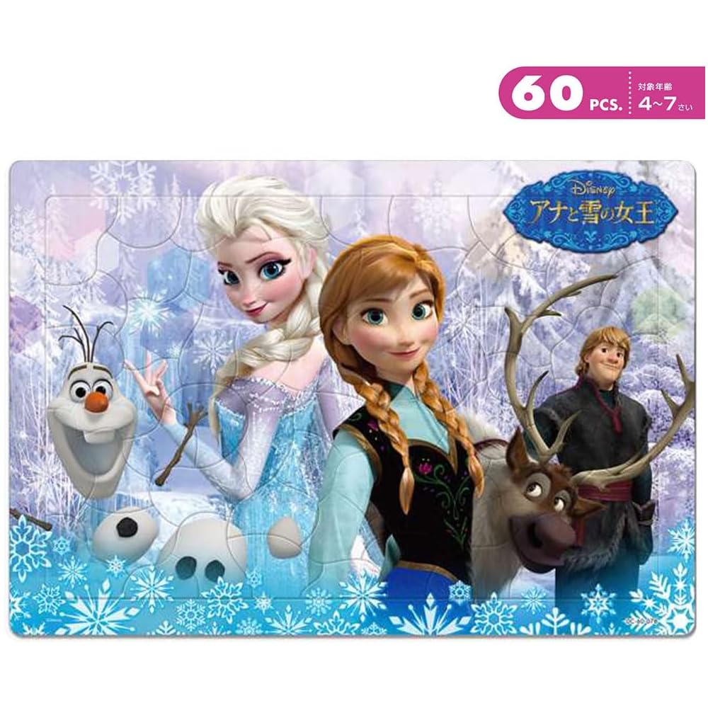 Tenyo Disney Princess Child Puzzle 60-80 Pieces Antibacterial Coating Storage Cover for Kids Ages 4 and Up