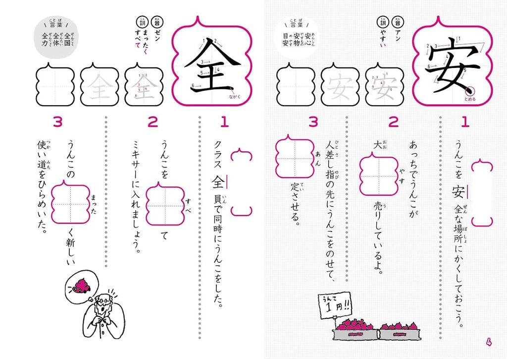 3. Klasse Kanji-Set Schreibtischunterlage Übung [Bonus enthalten] + (Unko Serie)