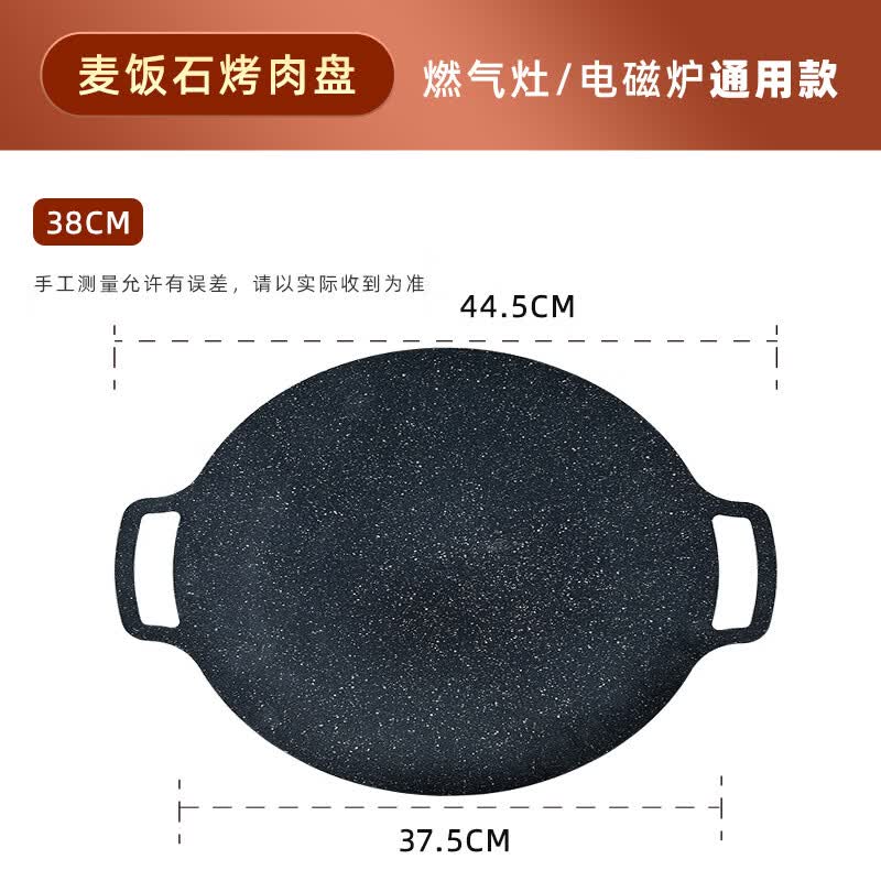 Wutuo Outdoor BBQ Grill Pan