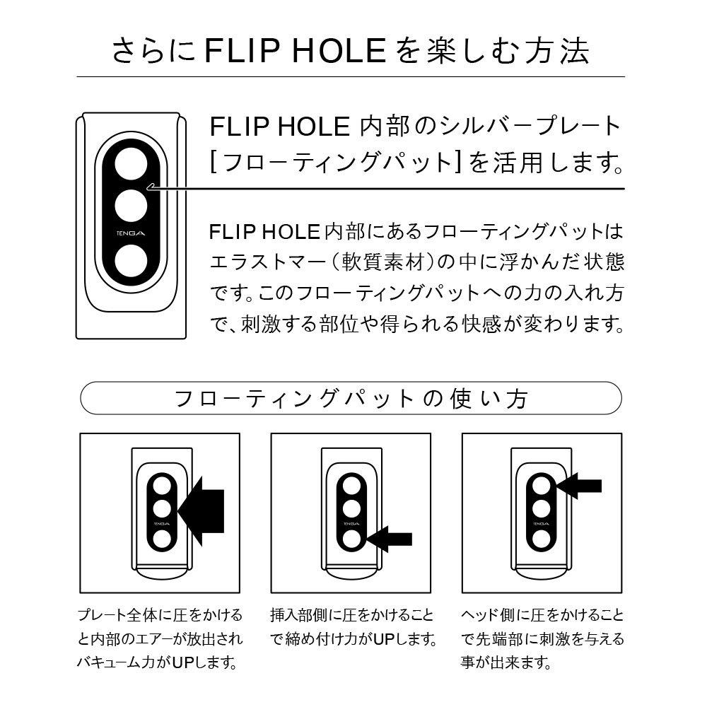 TENGA FLIP HOLE BLACK and highly elastic gel for a includes mini lotion [Double-layered three-dimensional feel] Reusable,