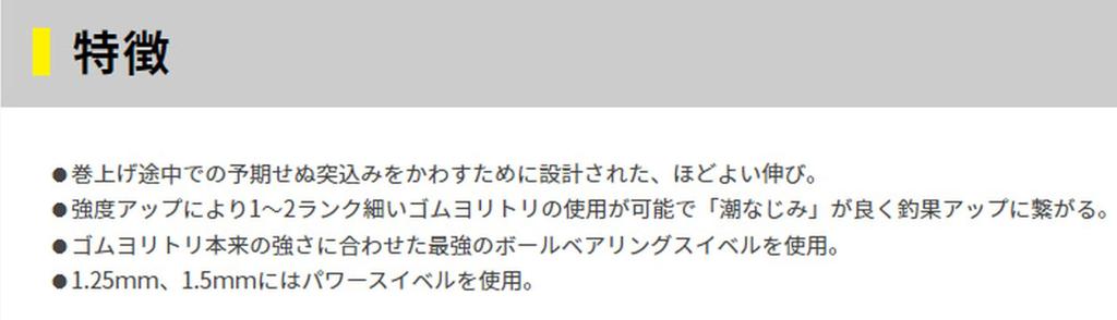 YAMASHITA Ausgewählte Gummi Yoritori Angelrute, Seebrasse, 1,75 mm, 1 m