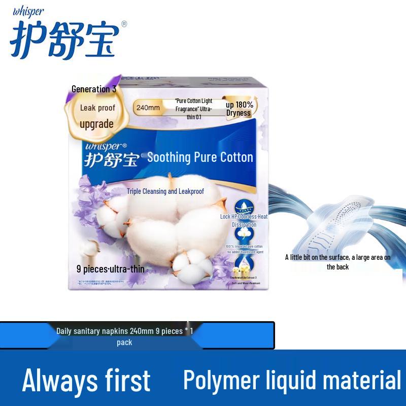 Whisper Cotton Zklidňující denní hygienické vložky 240 mm