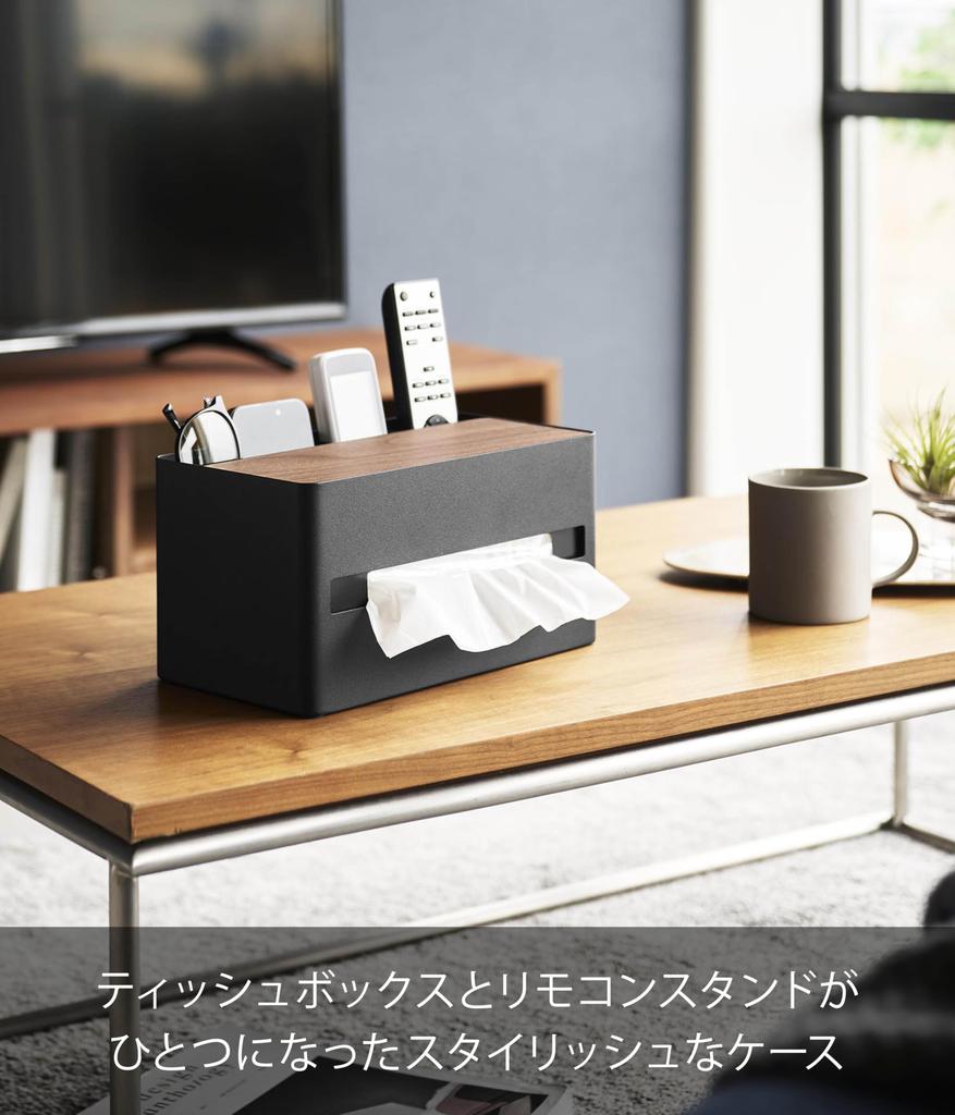 Yamazaki RIN Storage Box with Adjustable Thick Tissue Box Remote Control 26cm W X D X Model 10414 Multi-functional Dividers, Brown, & Stand, 14.2cm
