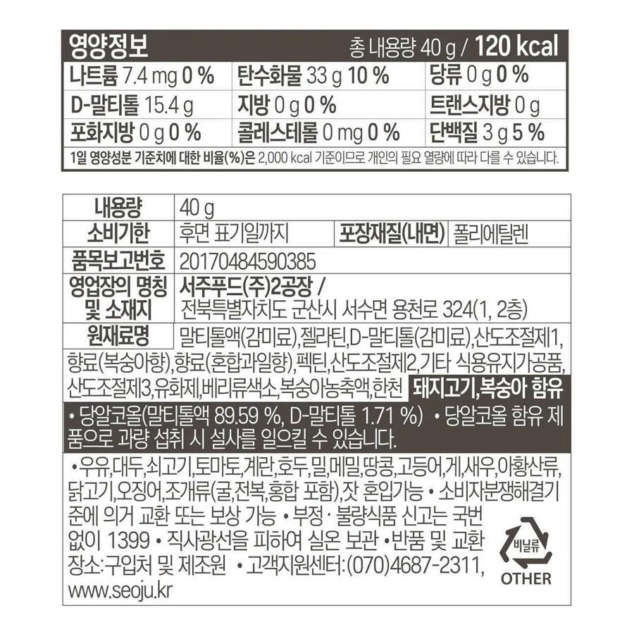 bibigo Oh My GAT Peach Flavor Jelly – 40g (1Pack / 3Packs)