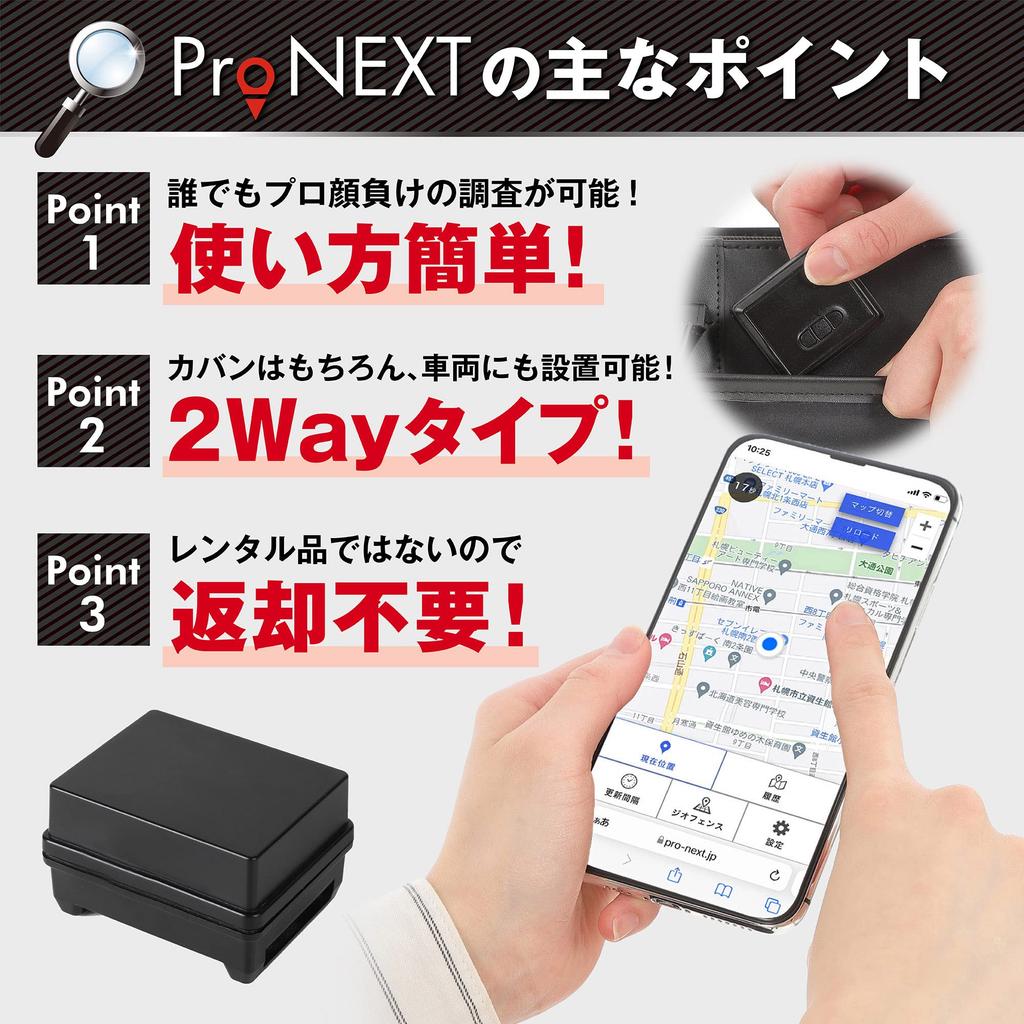 Kompakt GPS-sender med vanntett etui for Capacity Set Pro-NEXT kjøretøy/Stor (180-dagers bruk)