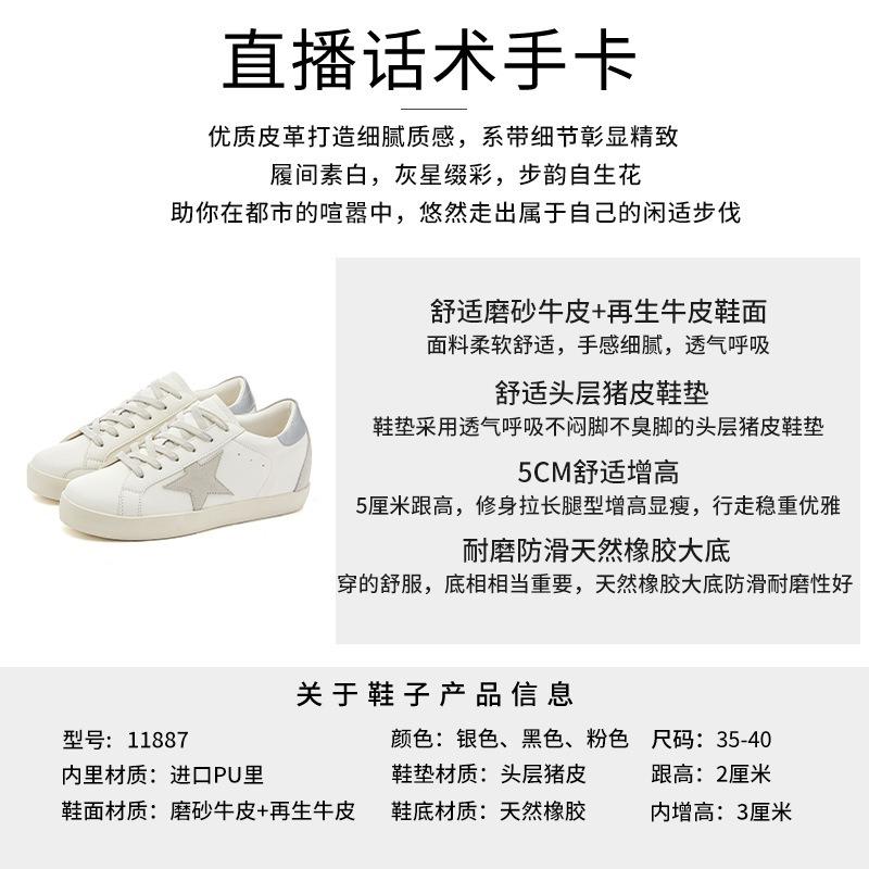 Inner Height Increase 5cm Leather Little White Shoes Autumn New Flat-bottomed Star Women's Shoes Casual Versatile and Old Board Shoes