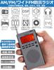 ZHIWHIS Emergency Radio, FM/AM/Wide FM Compatible, Compact, Battery-Operated, with Tuning Dial, Timer, Digital Clock, Auto Power-On, Key Lock, and Pre