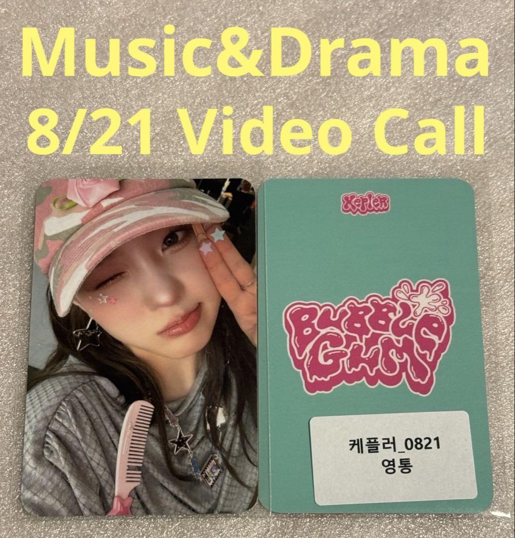 

[USED] kep1er BUBBLE GUM Music&Drama Video Chaehyun