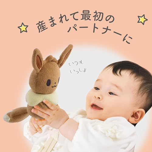 Toy Royal Monpoke Rattle Set Eevee (Plush Toy, Ring Ring, Whistle, Soft Fabric Ball) Baby Toy (Lightweight/Washable) Baby Shower Gift