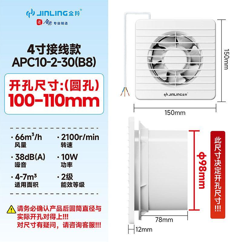 Jinling Thin Panel Exhaust Fan Bathroom Wall Row Ventilation Low Noise Strong Glass Window round Hole Toilet Ventilating Fan 4inch Wiring Type [Open Round Hole: 100~110mm]