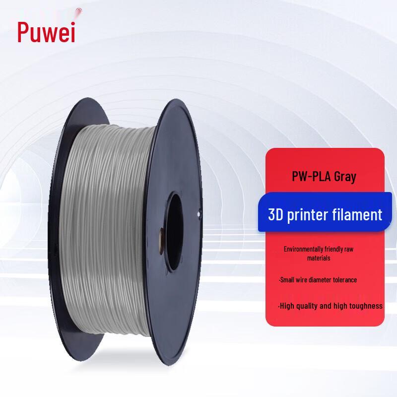 Puwei 3D Printer Filaments