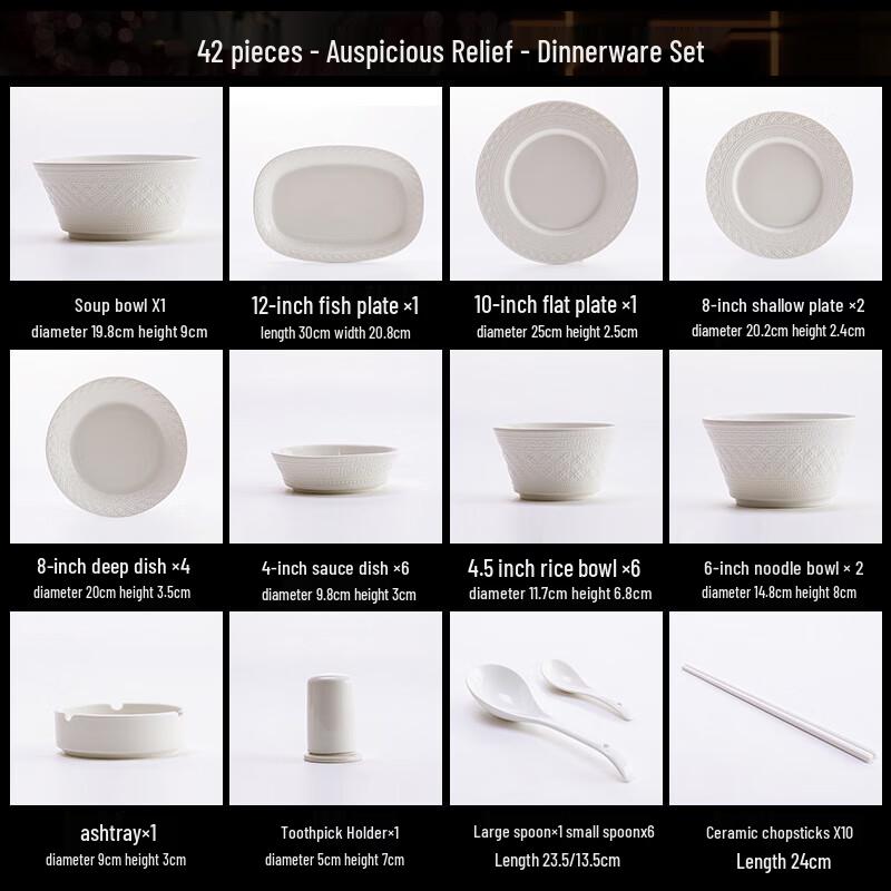 Цзиндэчжэнь Рельефный Лайф Набор керамической посуды на 42 предмета