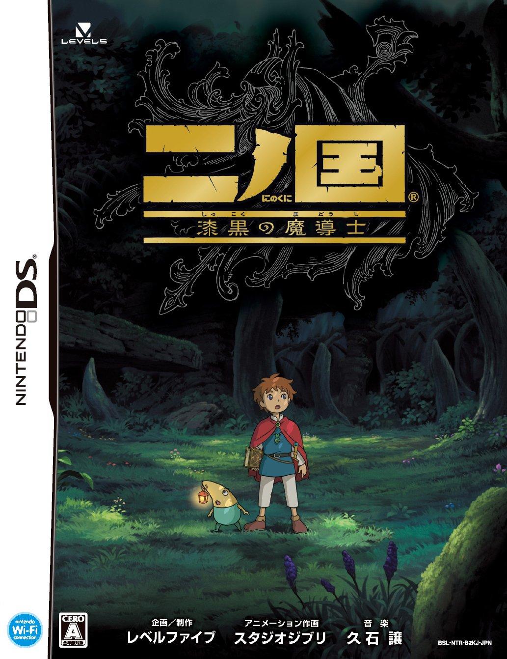 

Ninokuni: Shikkoku no Madoushi [Japan Import]