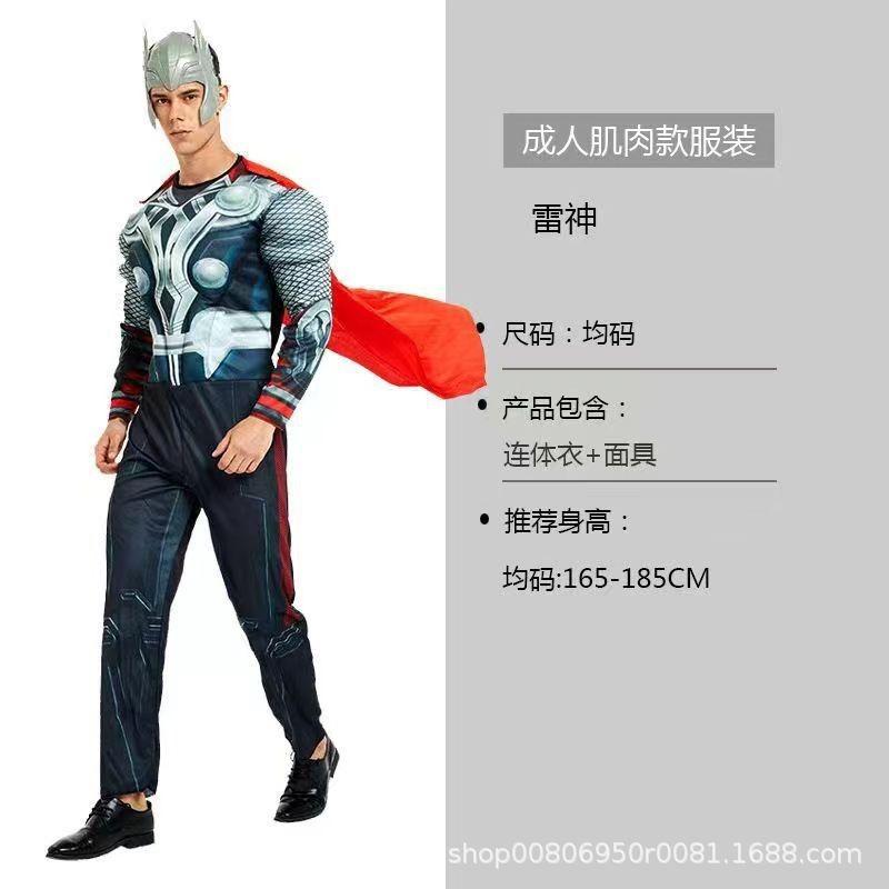 Thor Clothes Kids Muscle Clothes Childcare Adult Adult Ball Show Costumes Avengers