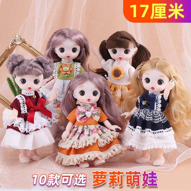 

17cm Cute Princess Dress-up Simulation Doll чёрный/белый