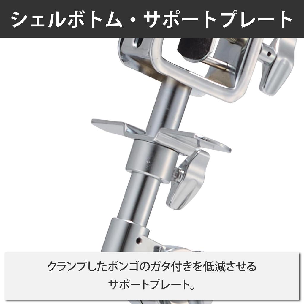 Pearl Bongo Stand BG-STN