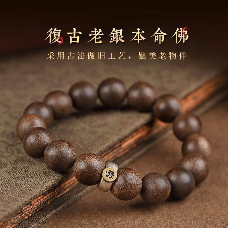 Bracciale in legno di agar del Kalimantan con i dodici segni zodiacali e perline del Buddha protettore, adatto sia per uomini che per donne, un nuovo regalo