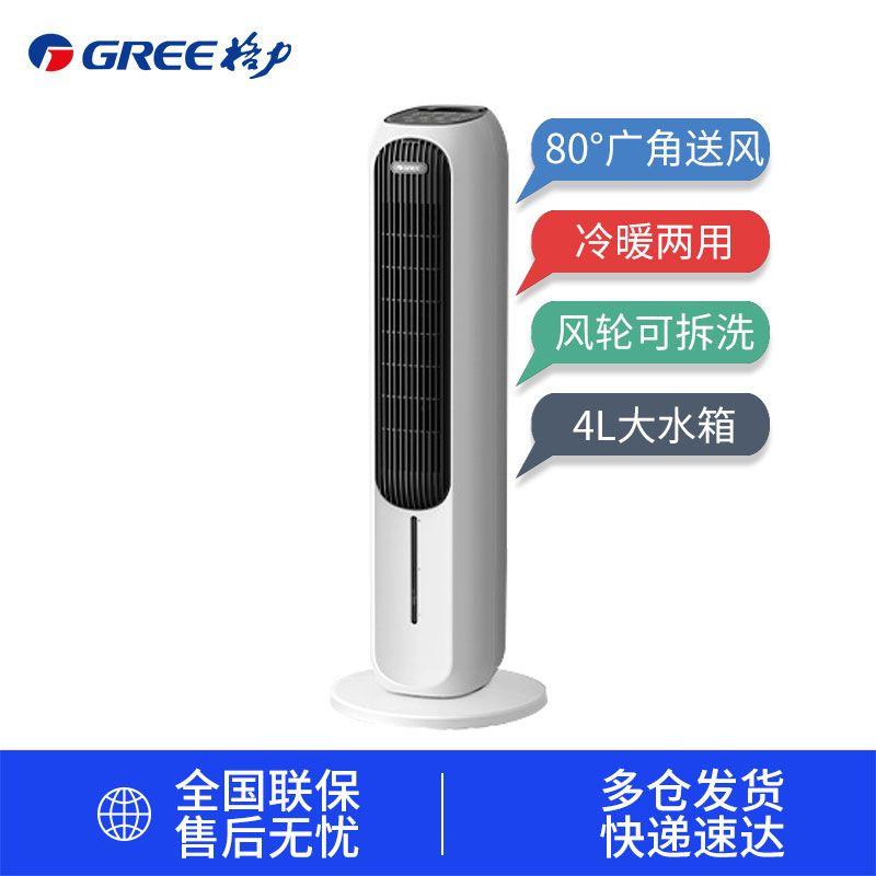 

Cooling and Heating Air Conditioner Fan Tower Fan Air Cooler For Home Light Tone Energy-Saving Remote Control Thermantidote Heating Warm Air Blower Black + White KS-04T65RDg