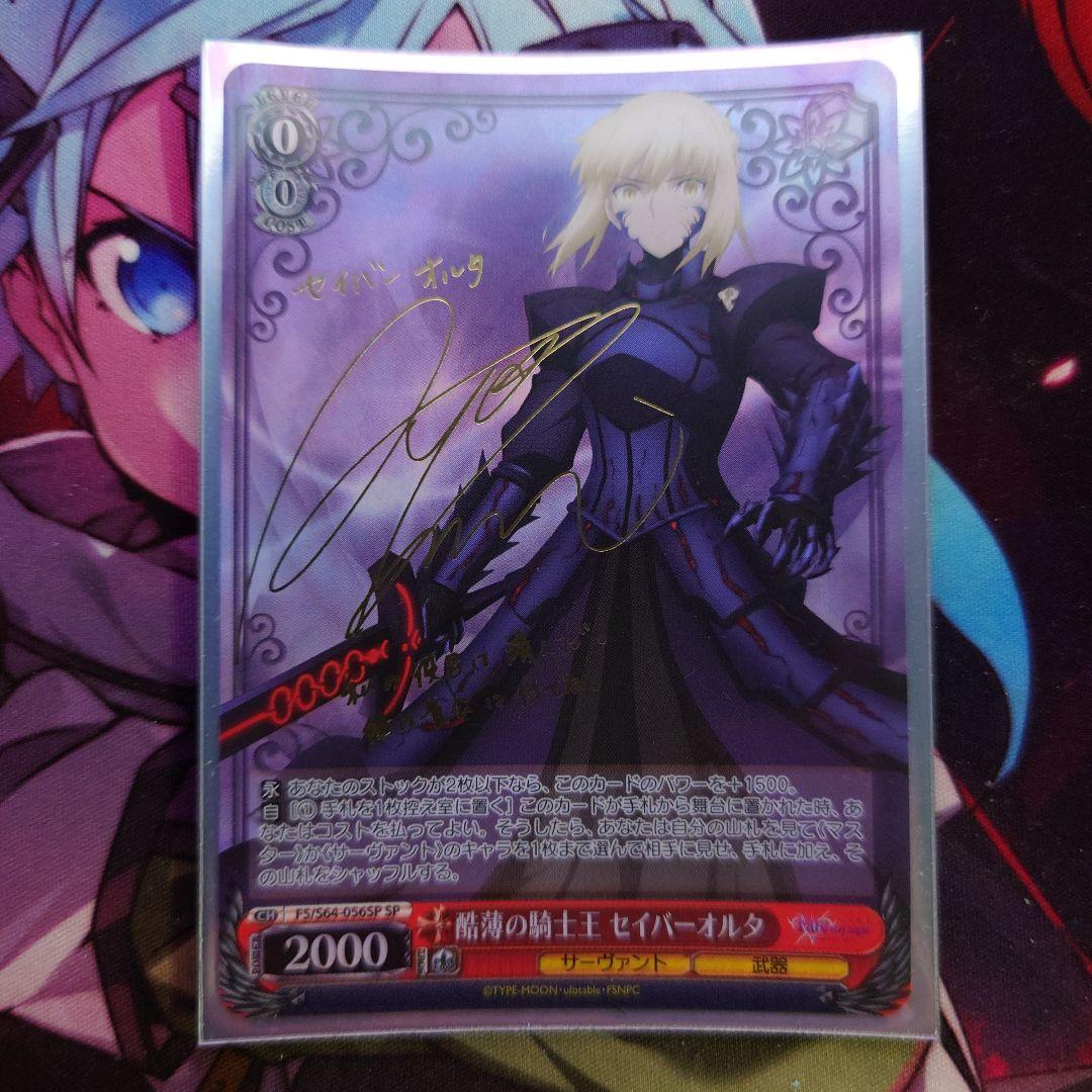 

[USED] Weiss: The Cruel King of Knights Saber Alter SP