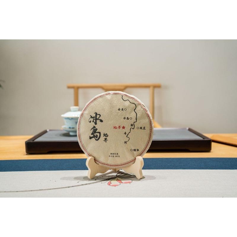 357g Yunnan Ancient Pu'er Seven Seed Cake Tea Icelandic Land Boundary Raw Tea